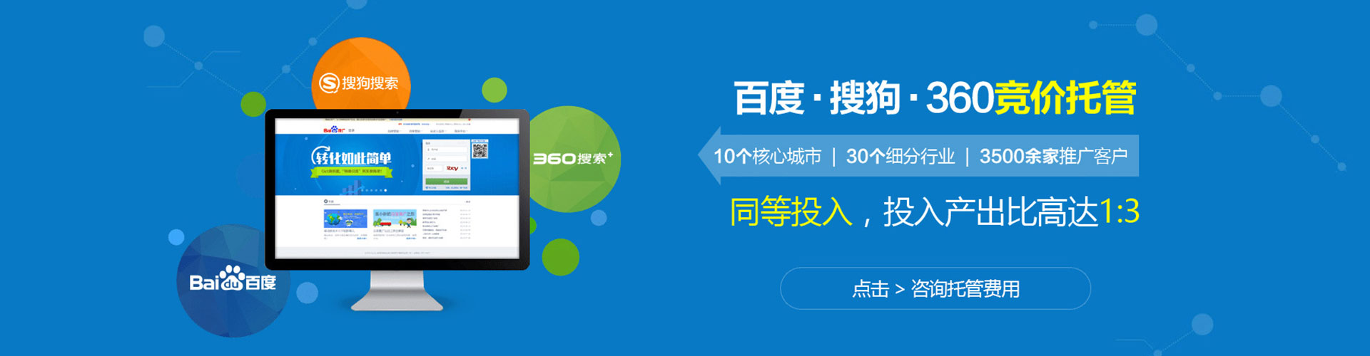 爱民百度竞价包年